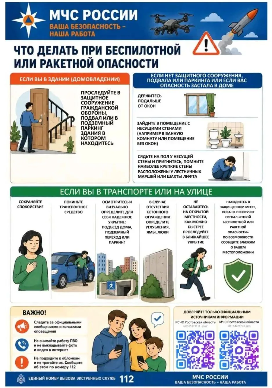 #ГрузиновскаяШколаМорозовскийРайон #ОбразованиеМорозовскогоРайона #Безопасность