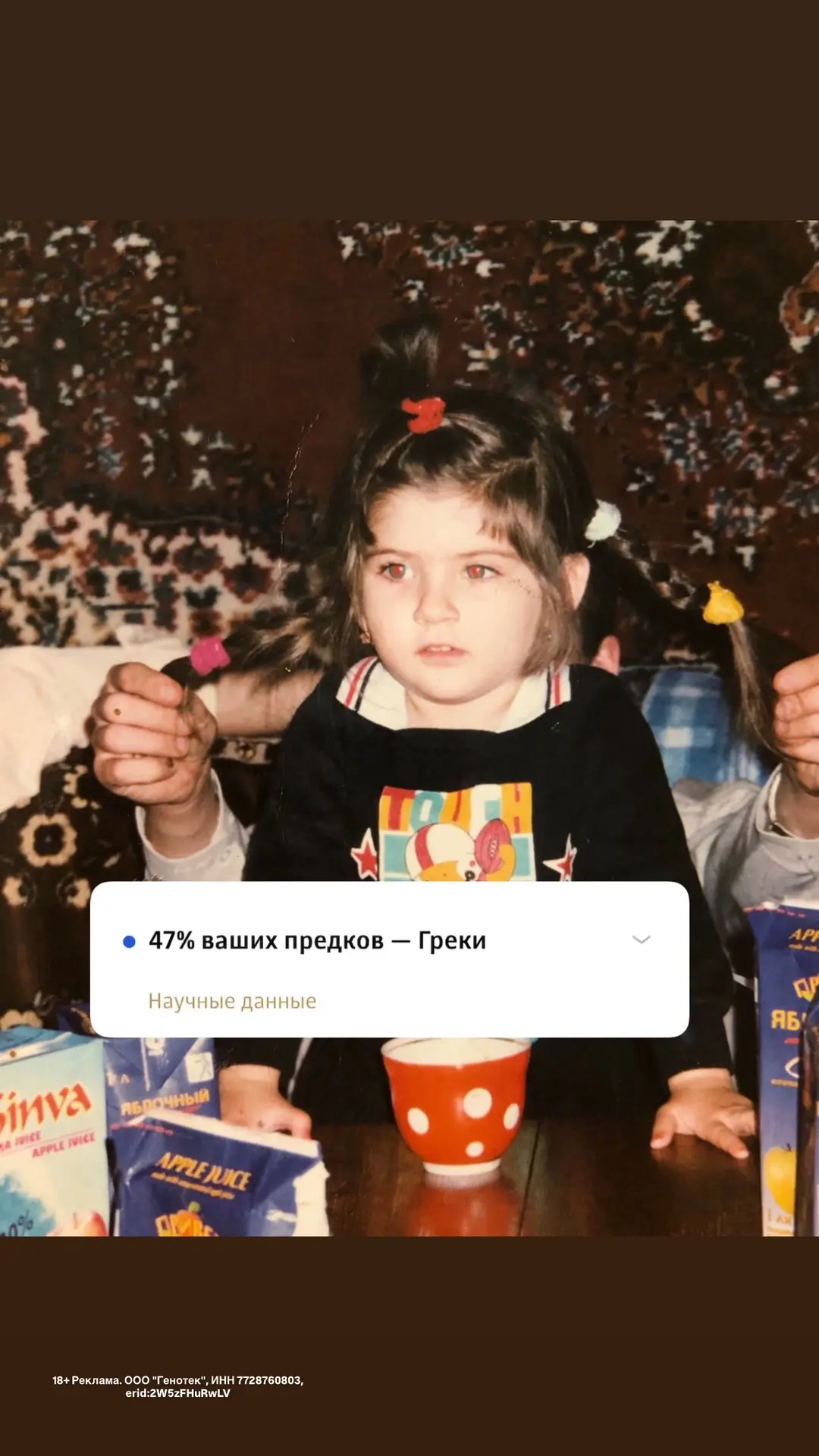 Никогда бы не подумала, что мой ДНК тест покажет такие результаты:) Греки 47%… — публикация канала «Кристина Бошчех»