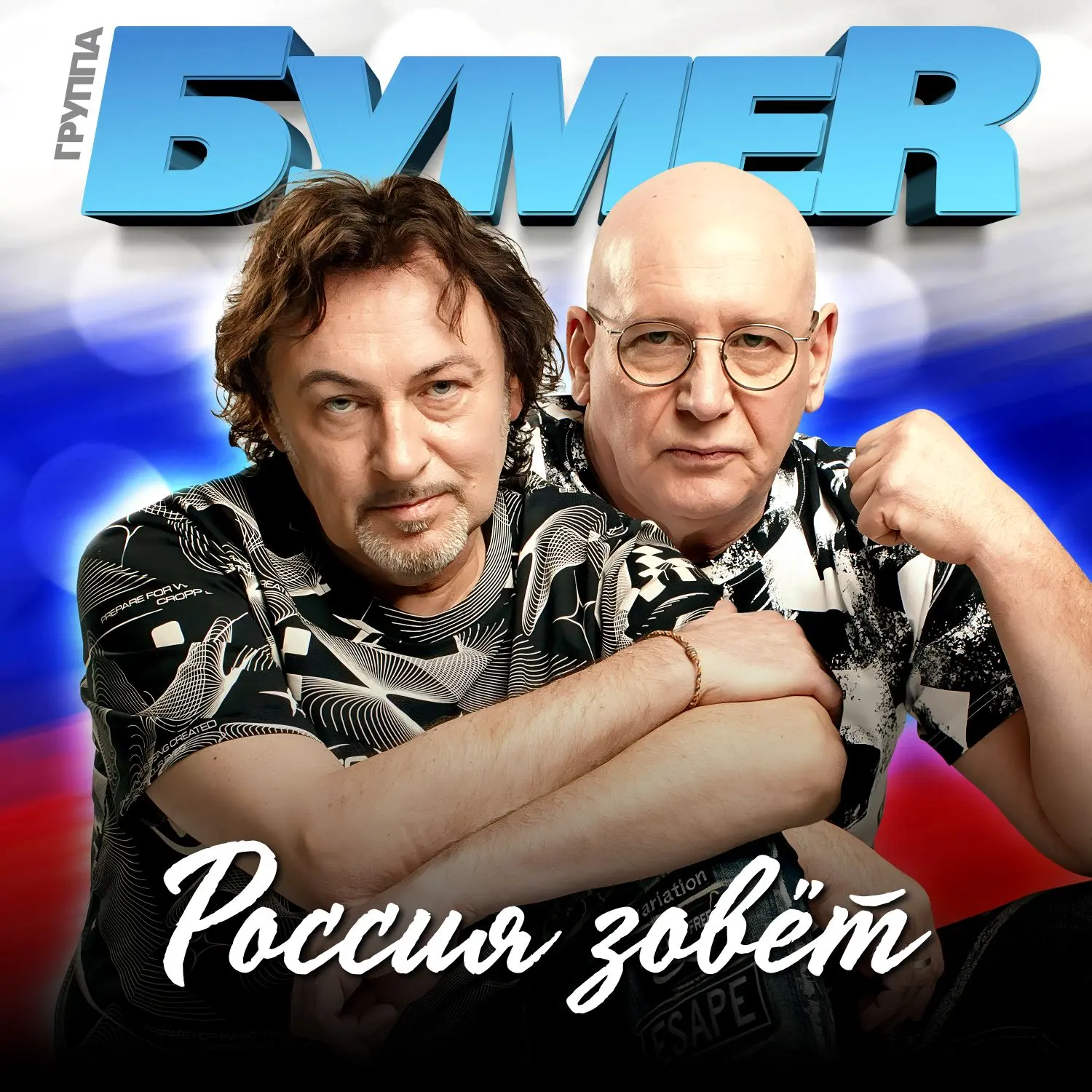 Премьера!
