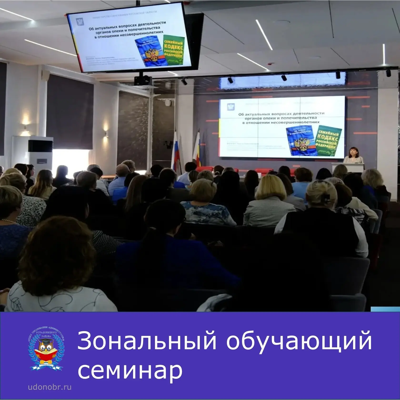 20 мая в г. Ростове-на-Дону состоялся зональный обучающий семинар, в котором приняли уч...