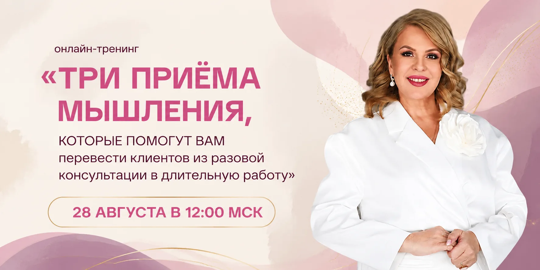 🫣 Большинство психологов теряют клиентов после 1–2 сессий