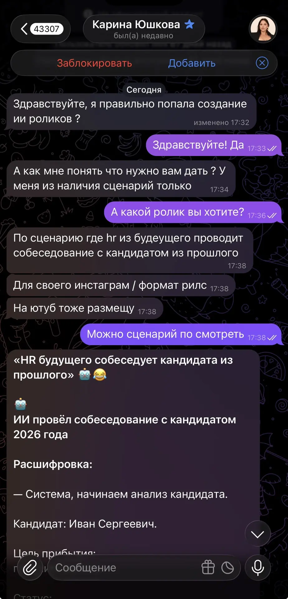 Медиа публикации