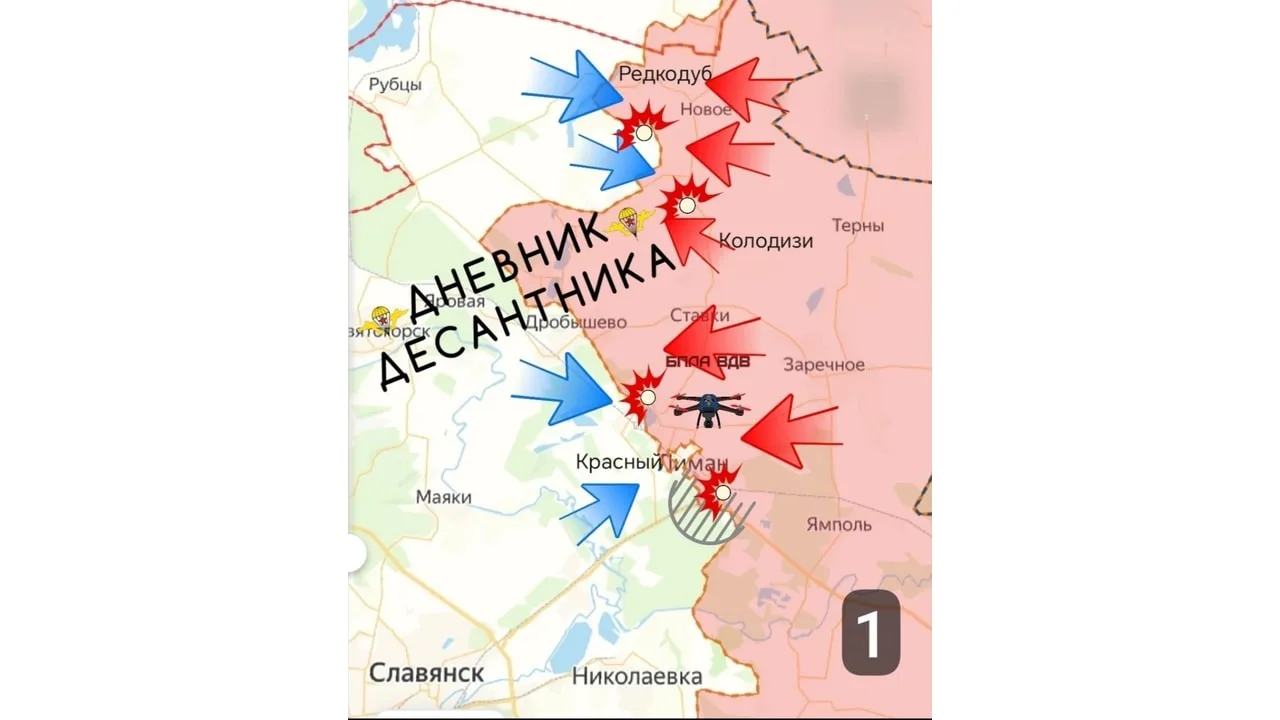 🪂 Краснолиманское направление.