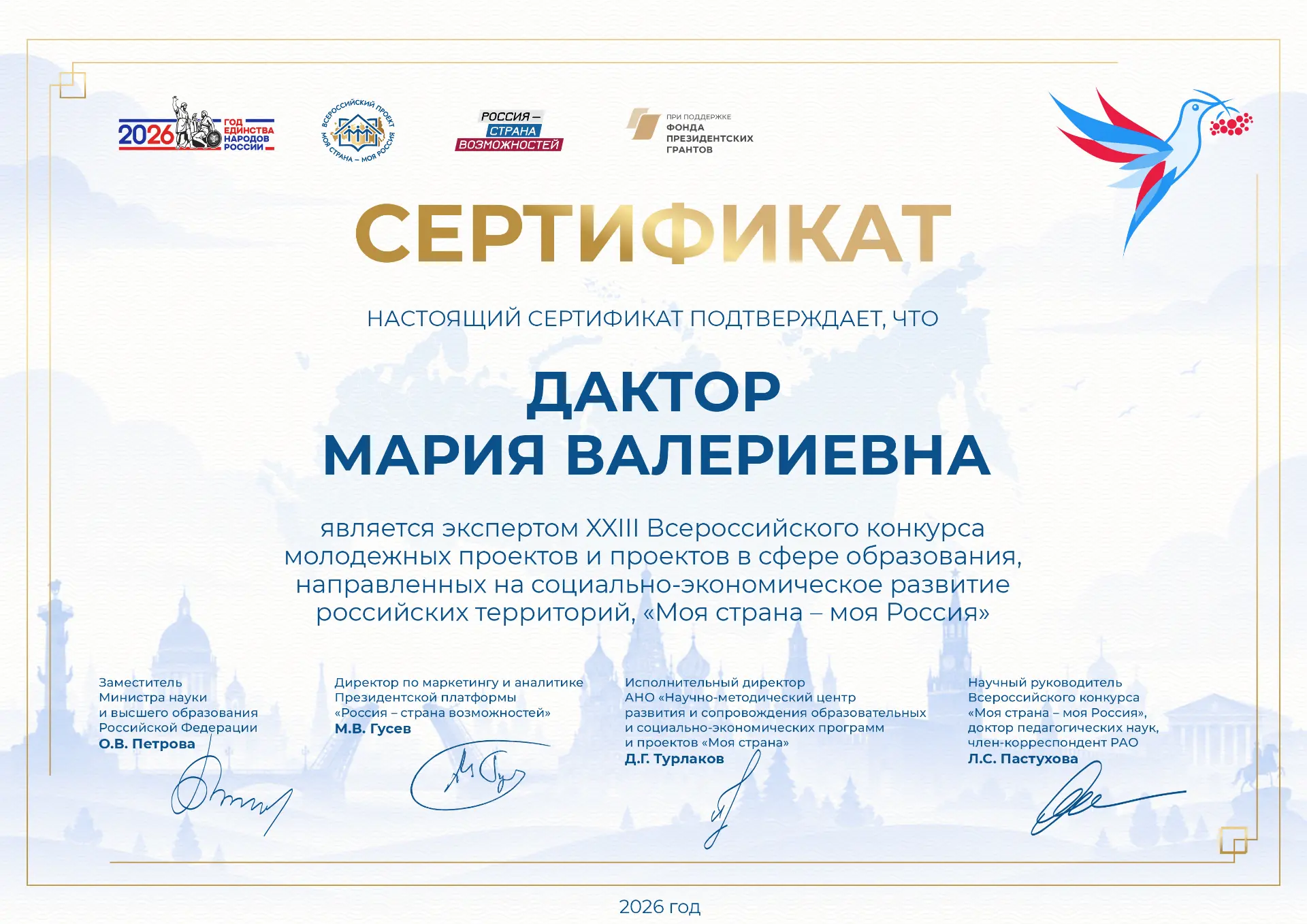 🗓️12 июня подведены итоги заявочной кампании для экспертов Всероссийского конкурса «Моя страна – мо