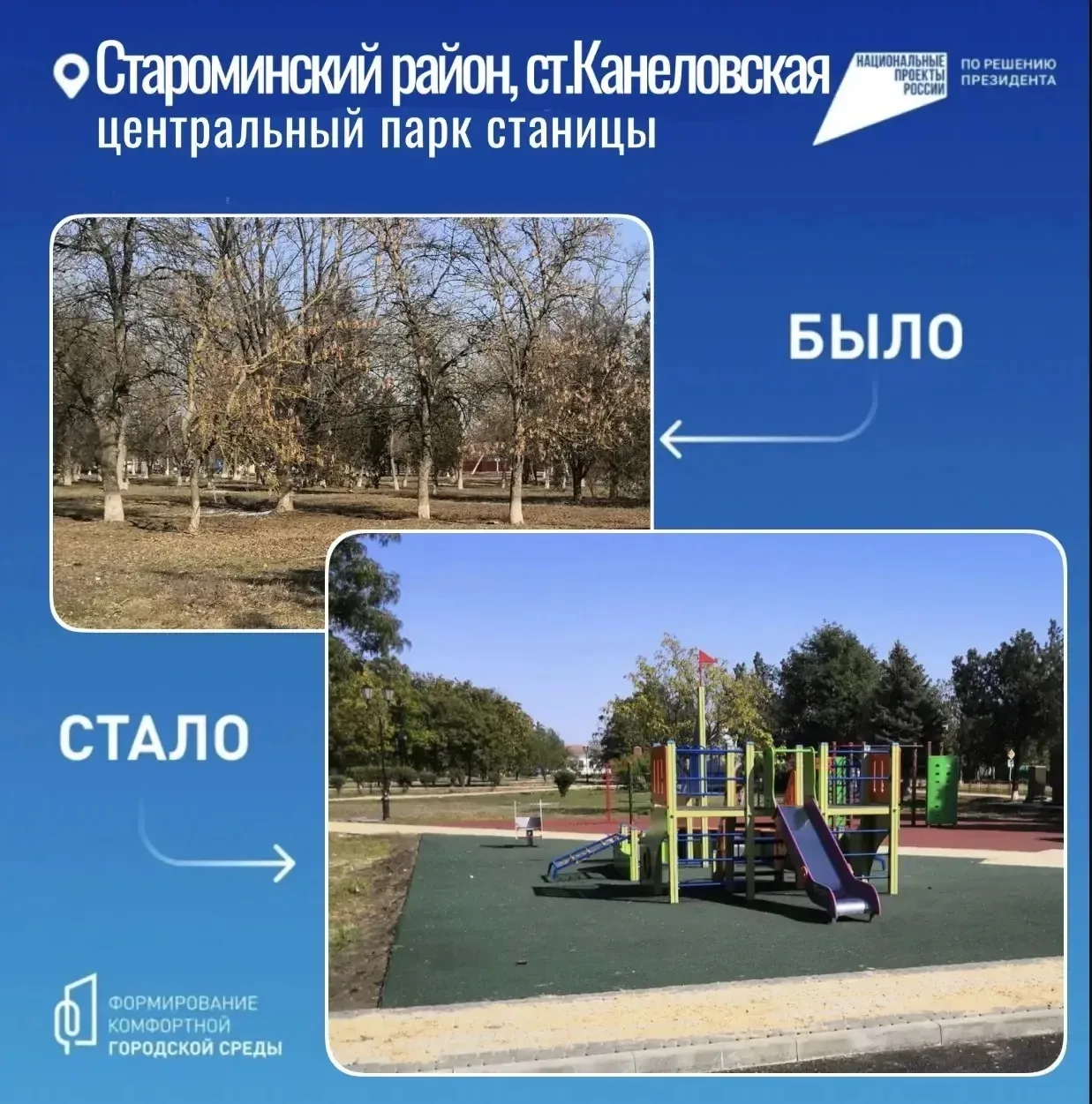 Часто мы думаем, что от одного мнения ничего не зависит. Но проект «Формирование комфор...
