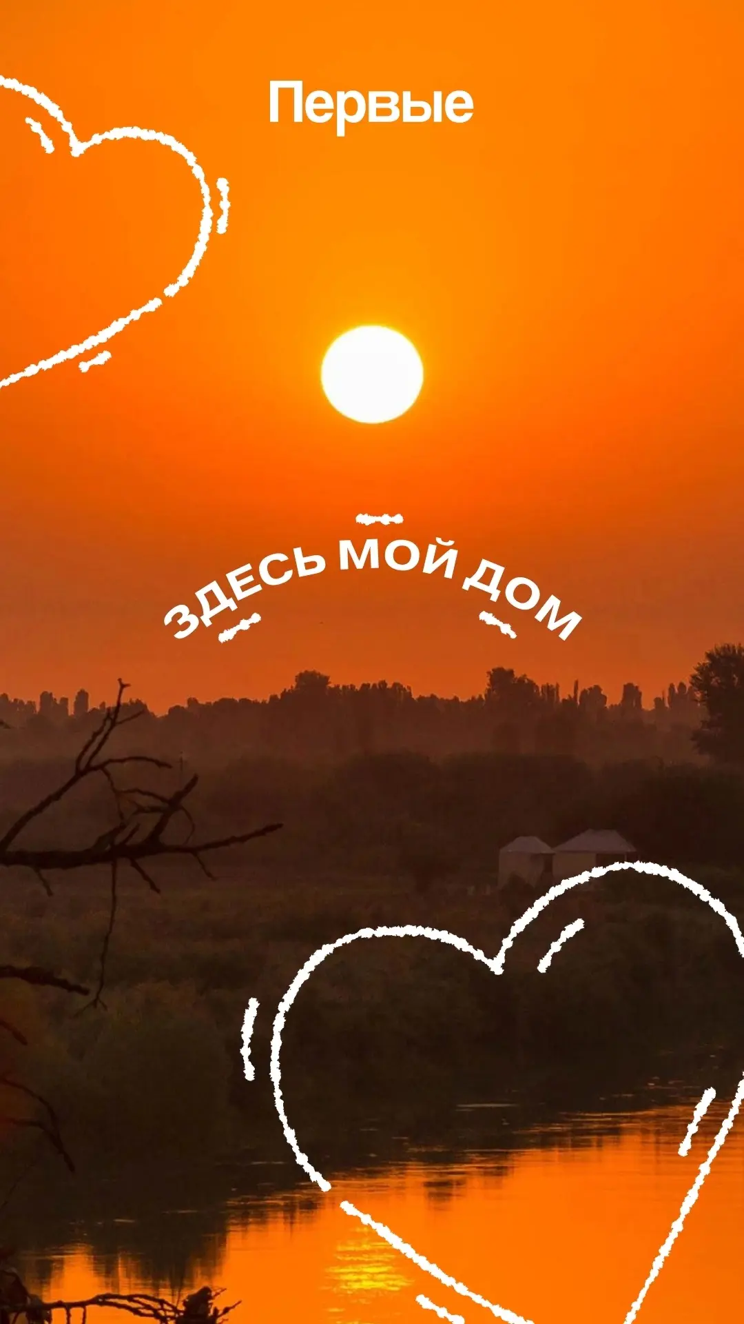 Ах, как красива наша Россия 😍

И Первых вдохновляет её природа. Мы собрали снимки в подборку обоев.