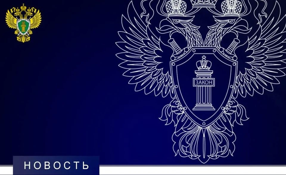 Прокуратура Приютненского района осуществляет контроль за качеством пищевой продукции

Прокуратурой 