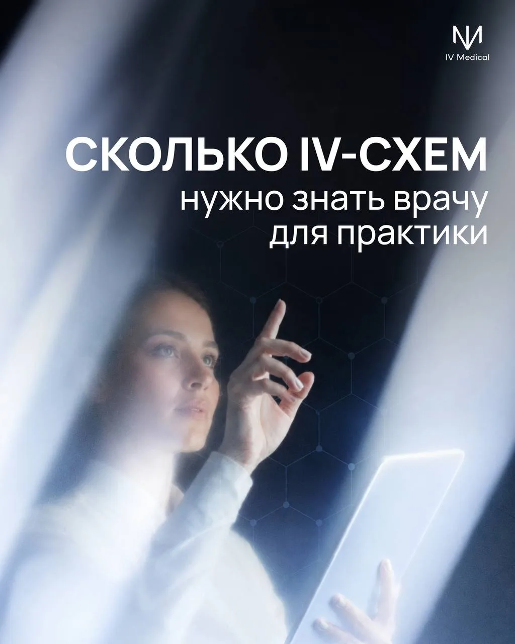 Почему одни врачи годами работают по знакомым схемам, а другие растут и получают призна...