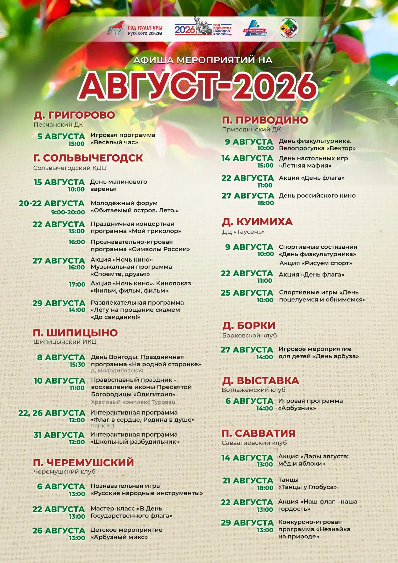 Медиа публикации