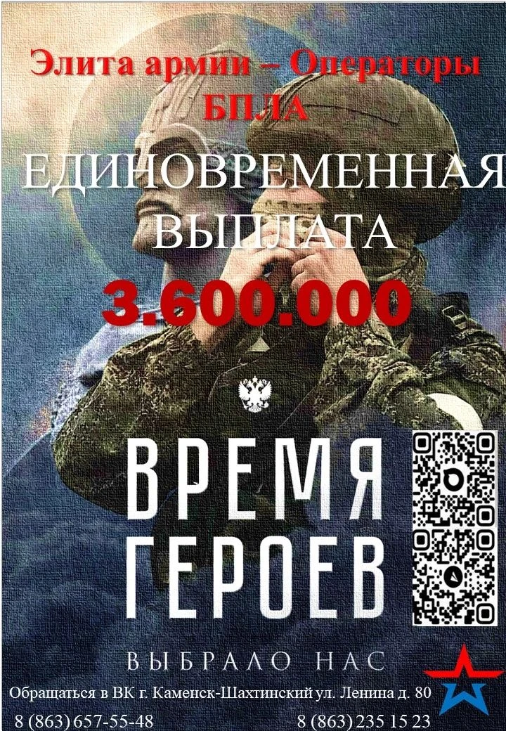 Стань примером мужества и героизма для будущего поколения!