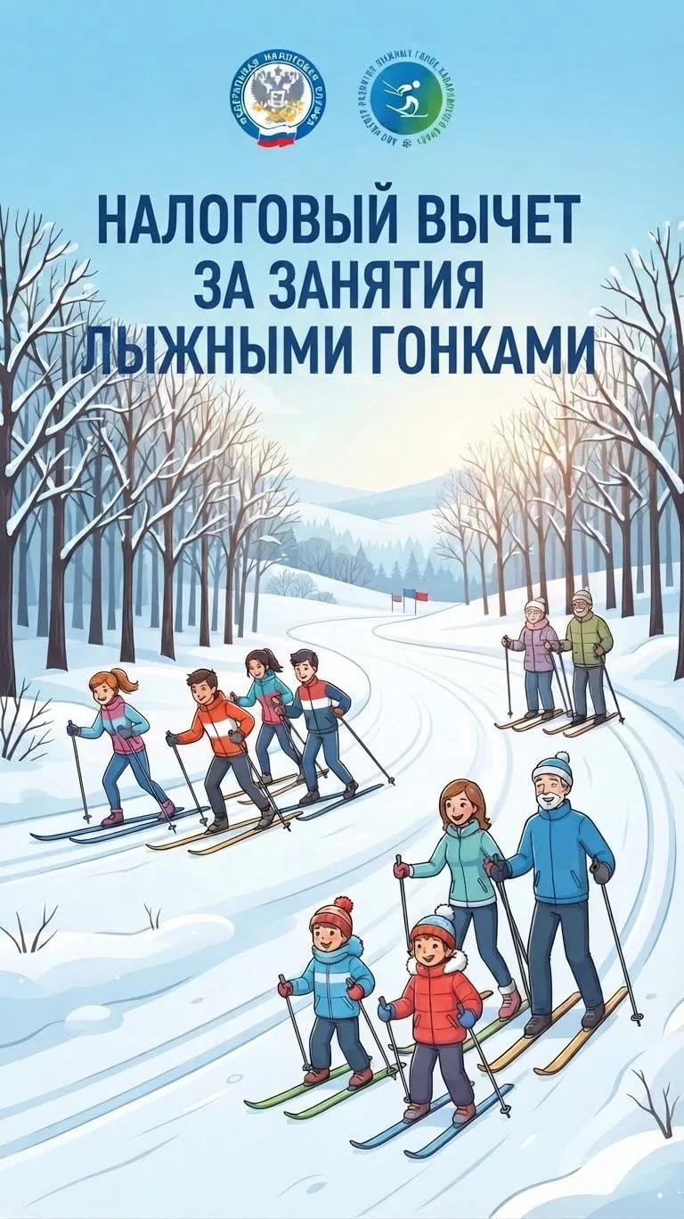 🎿 Занимайтесь спортом с выгодой!