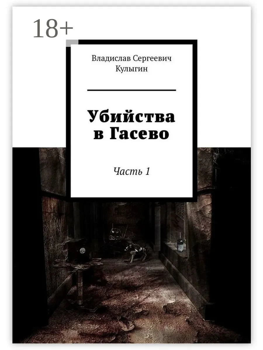 Прибыть!