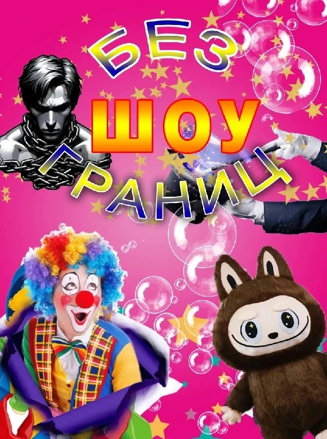🎉 Табарсук Встречай🔥 
⚡️ Шоу Без Границ  ⚡️ 

💥Дом Культуры💥
с. Табарсук
         
📅 Дата: 4 ав
