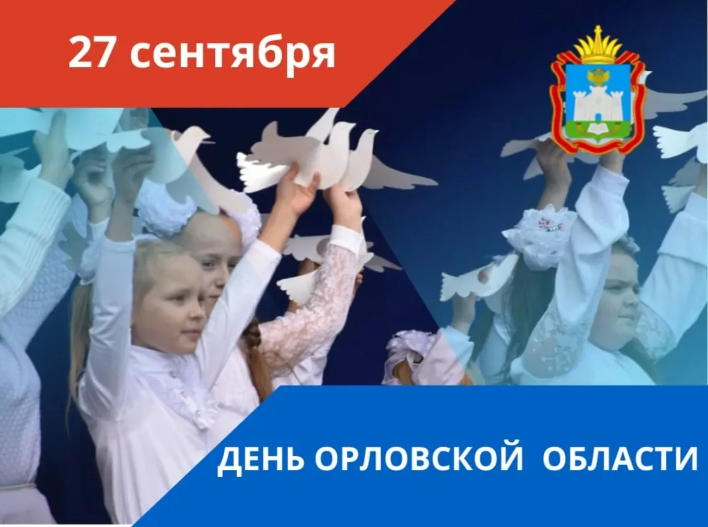 Игра -путешествие в историю: «Край ты мой, Орловский»! ✨