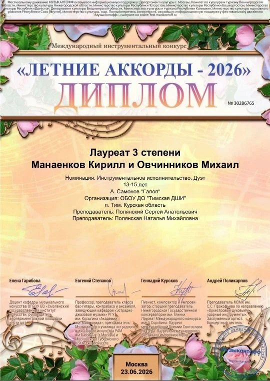 Медиа публикации