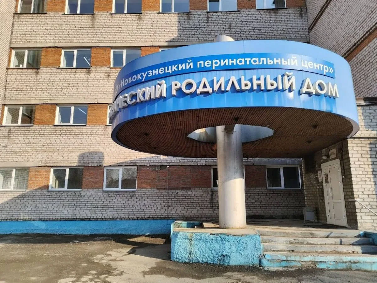 Акушерский стационар в Новокузнецке закрыли на три месяца  Больница им. Курбатова на ул. Сеченова, 1