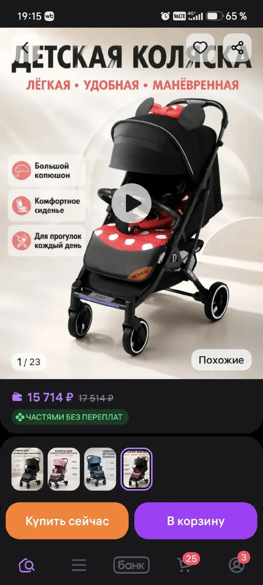 Продам коляску. Использовалась только во время отпуска. Комплектность чехол, москитка, дождевик сниз