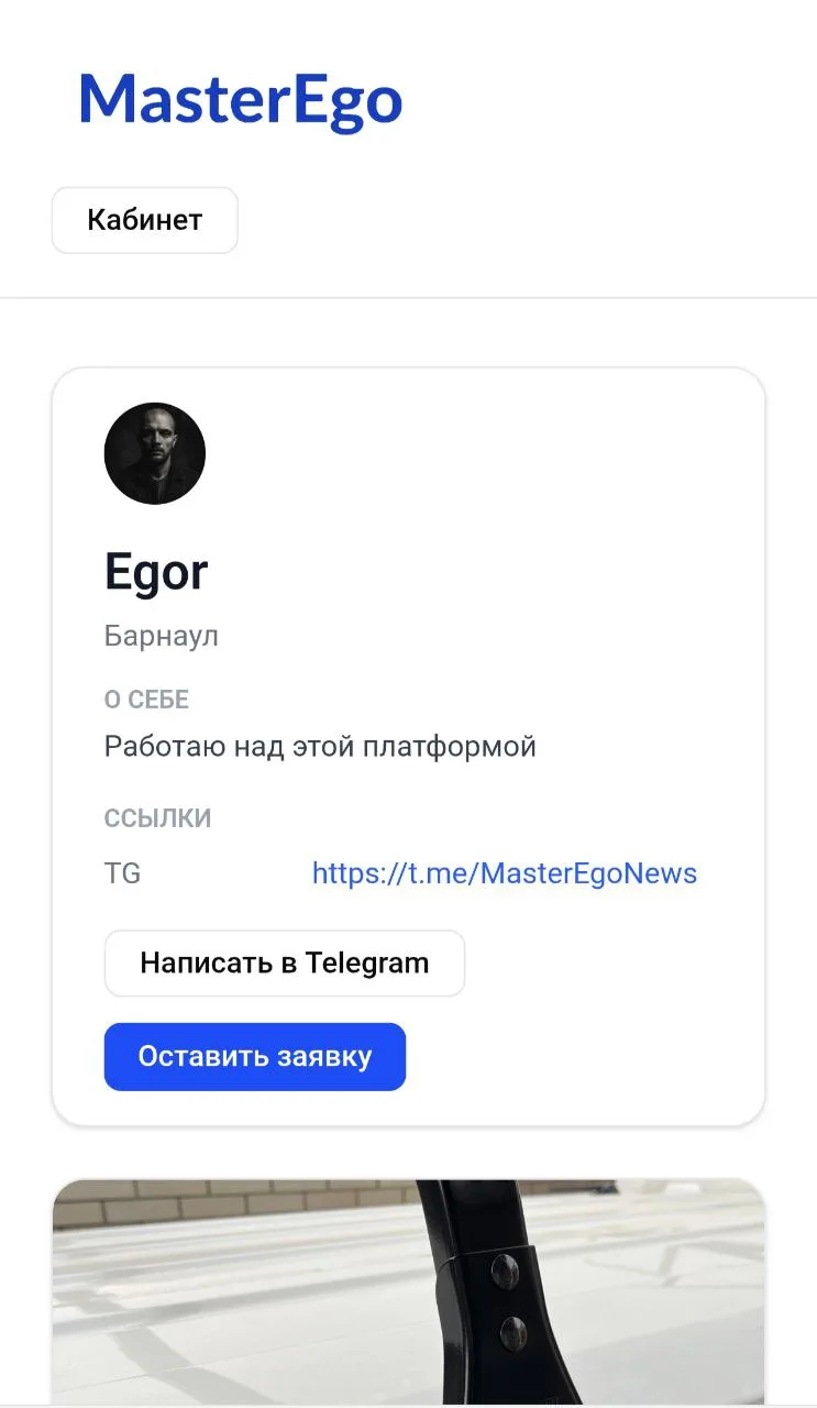 MasterEgo — это платформа, которую я собираю как практический инструмент, а не «ещё один сервис»

За