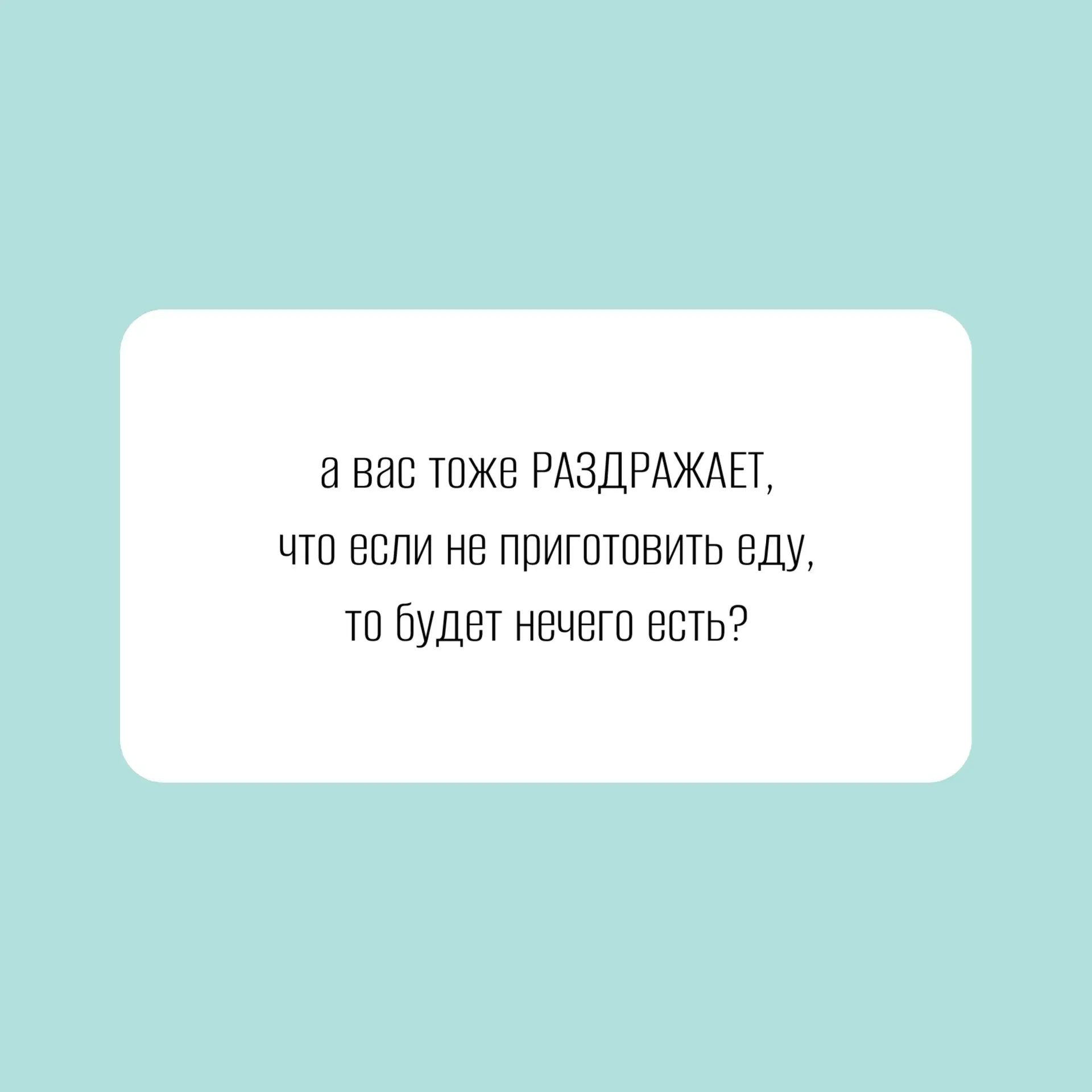 Приходить домой уставшим…