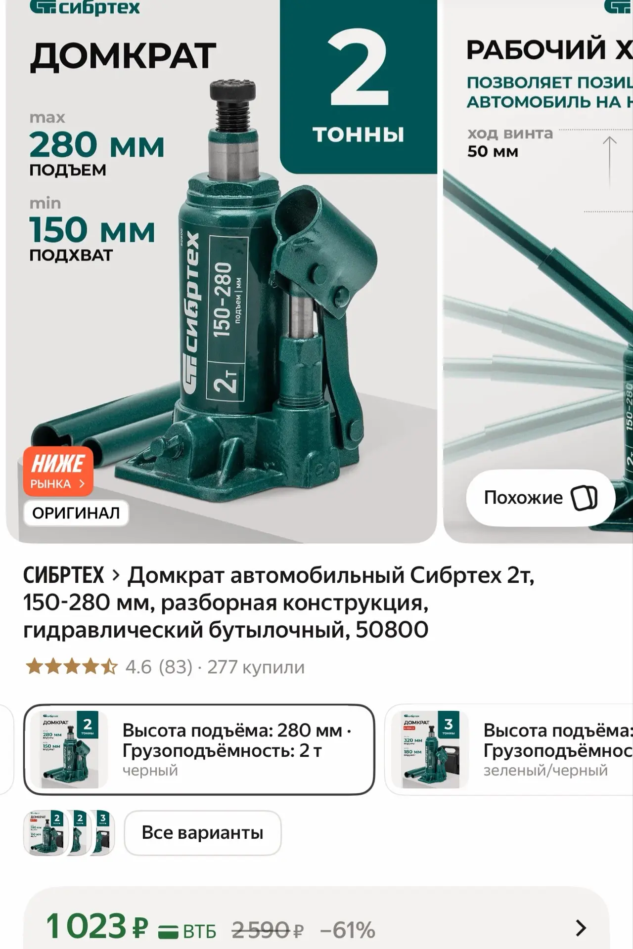 Быстро 😋