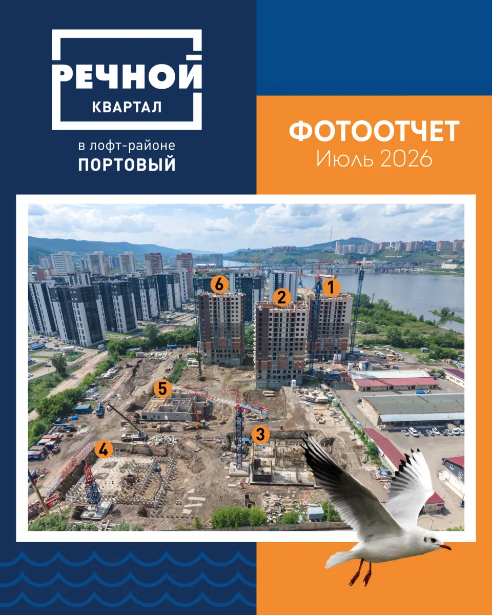 Квартал «Речной»: фотоотчёт по строительству за июль 2026 📸

🏗️ Продолжаем следить за строительс