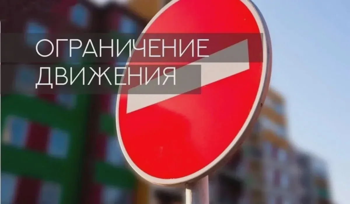 🚧 В Майкопе ограничат движение по ул. Лесной