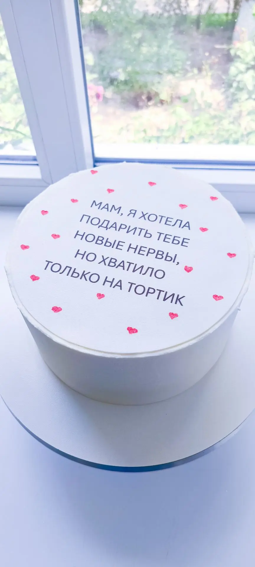 Тортик для прекрасной женщины в честь Дня рождения!🎂🎉Поздравляю от всей души!💖❤💖 На...