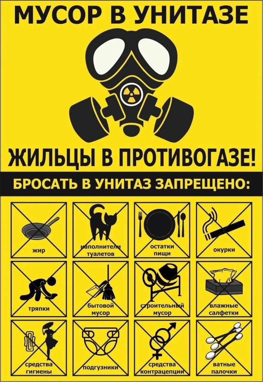 📌 Правила использования сантехнического оборудования в многоквартирном доме