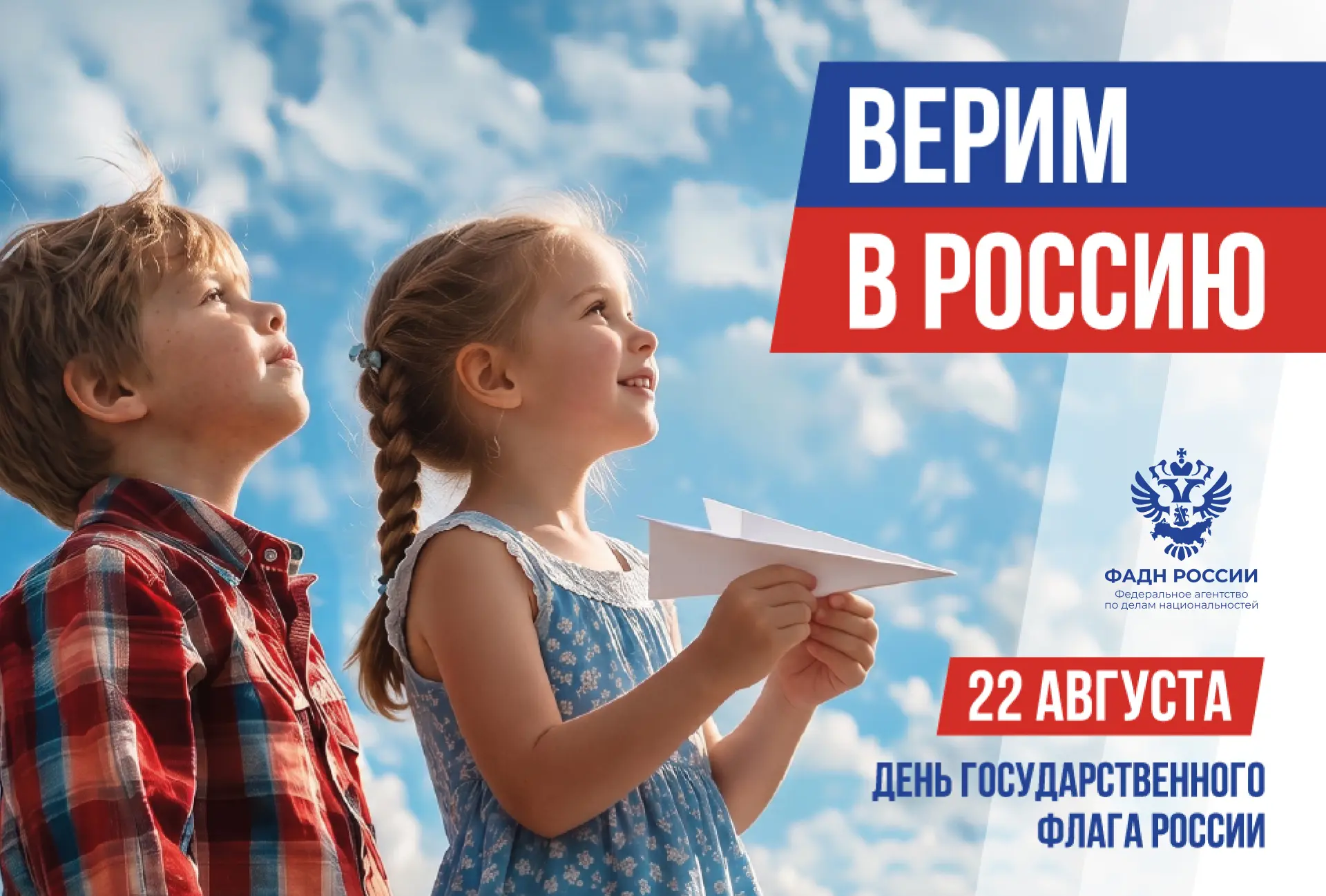 🇷🇺 Государственный флаг — это не просто символ нашей страны, это воплощение её величи...