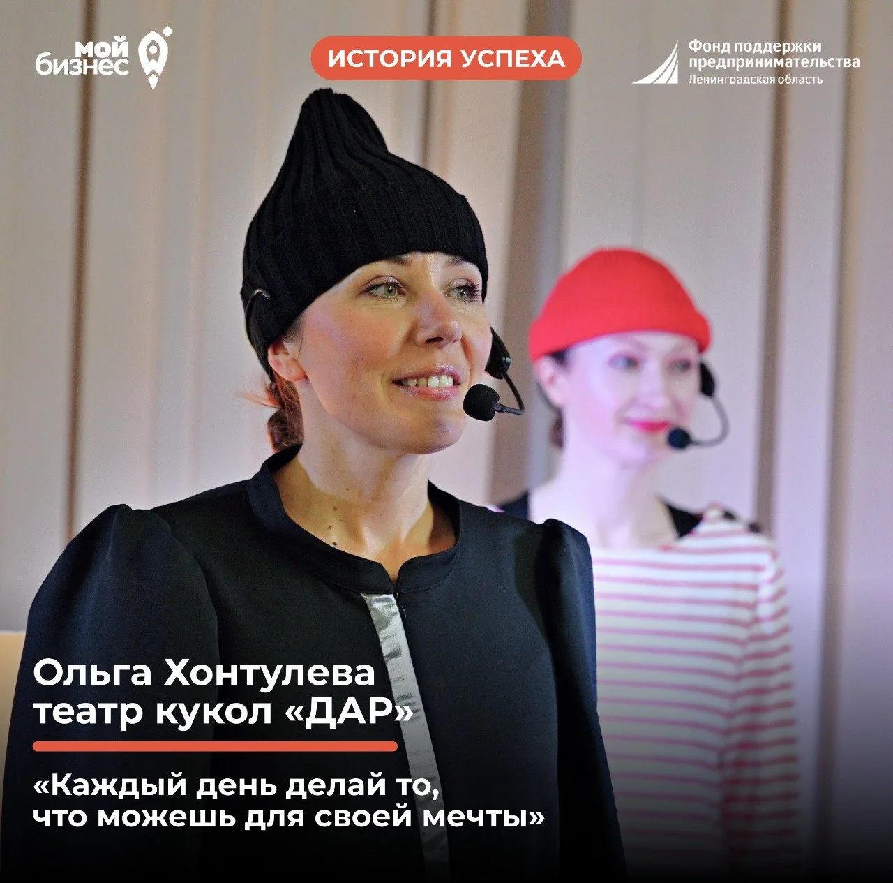 Маленький театр – большое дело для целого города: история Ольги Хонтулевой

Иногда одна идея способн
