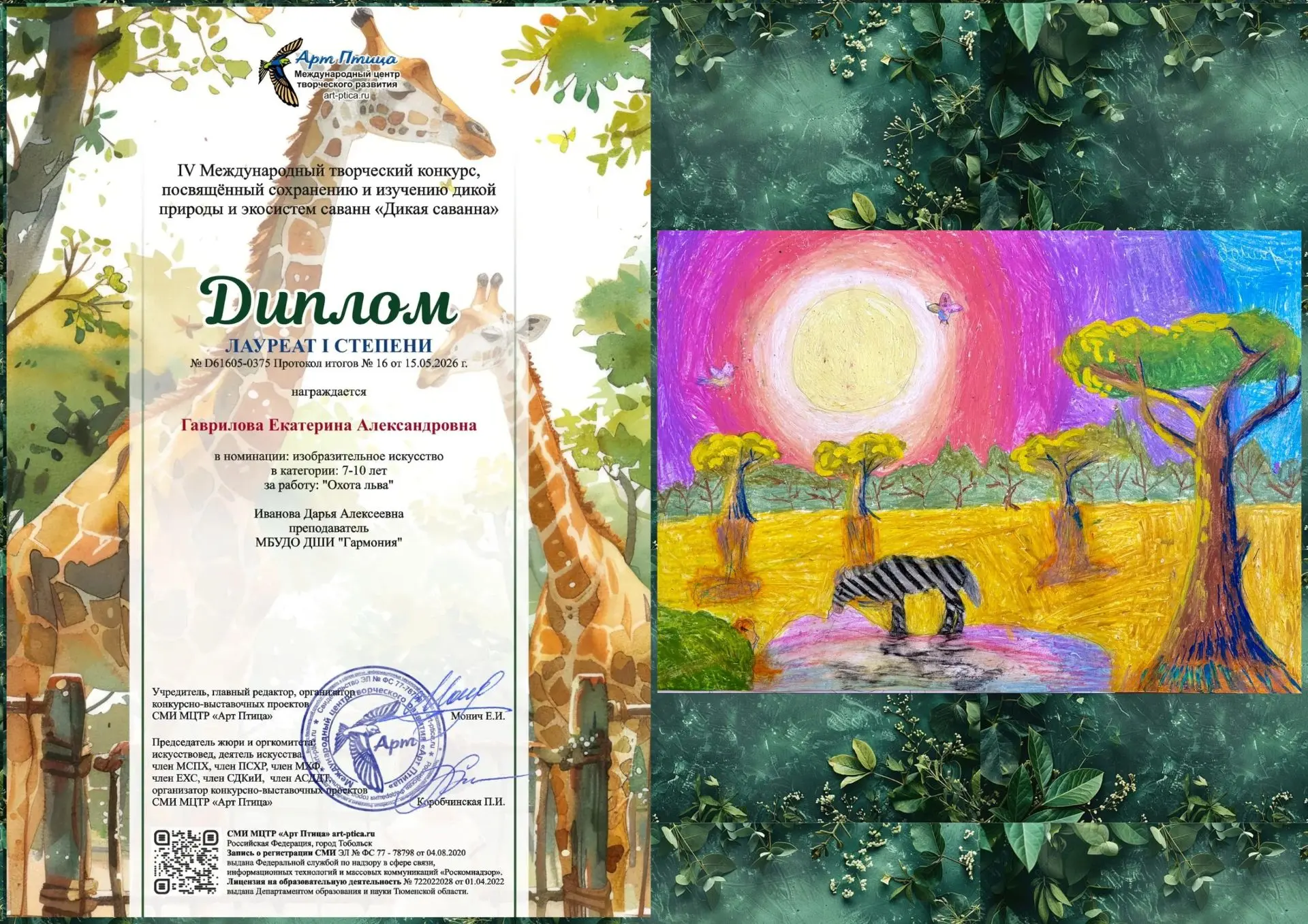 🎉✨ Отличные новости из детской школы искусств «Гармония»! ✨🎉Наши талантливые художник...