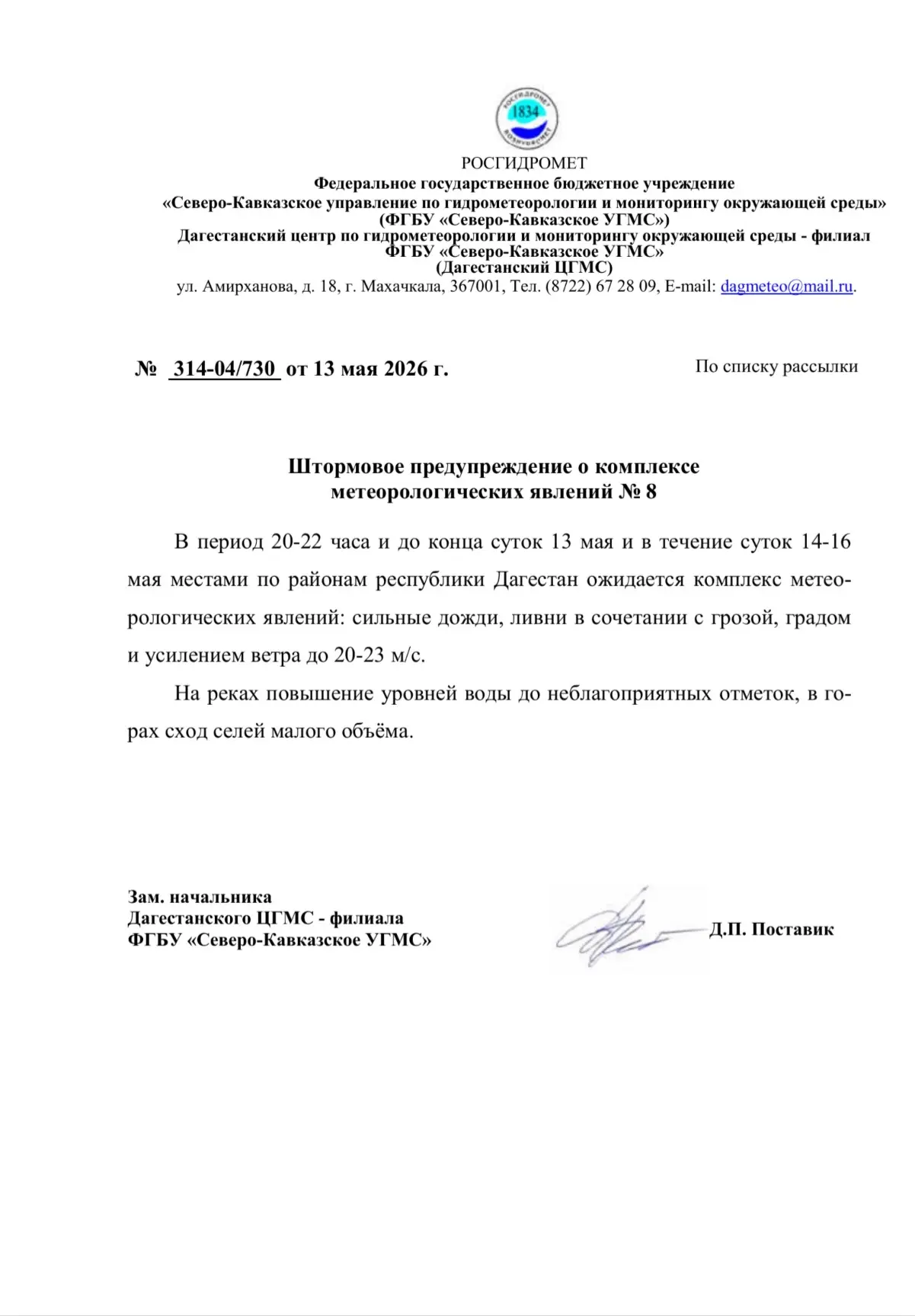 Медиа публикации