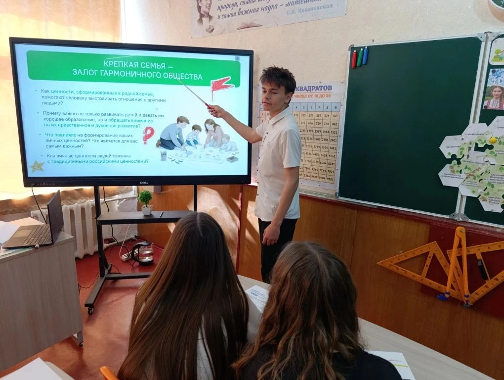 18.05.2026г. прошли занятия Разговоры о важном на тему "Ценности, которые нас объединяют".