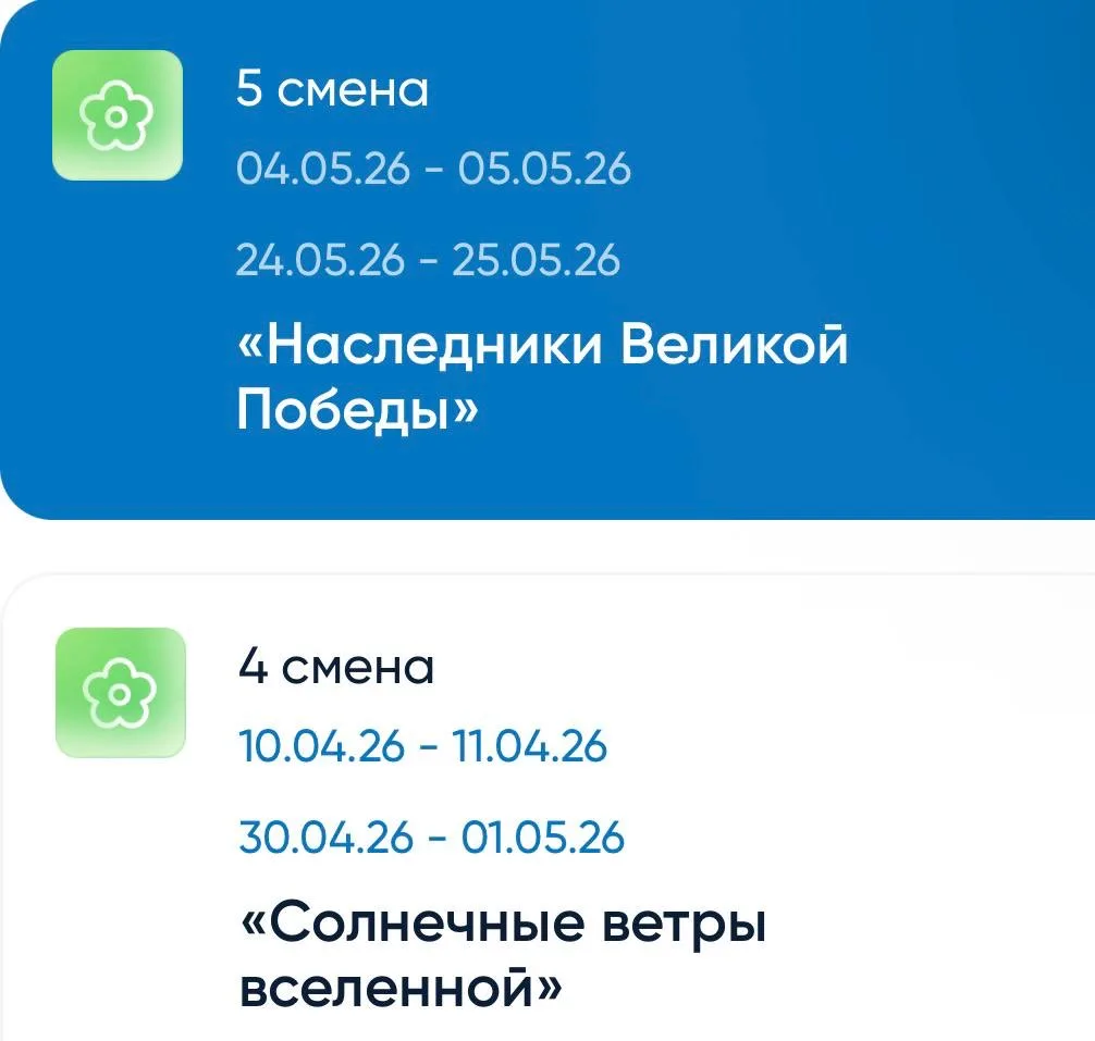 СЛЕДОМ ОТКРЫЛАСЬ ПОДАЧА НА 5 СМЕНУ!🔥