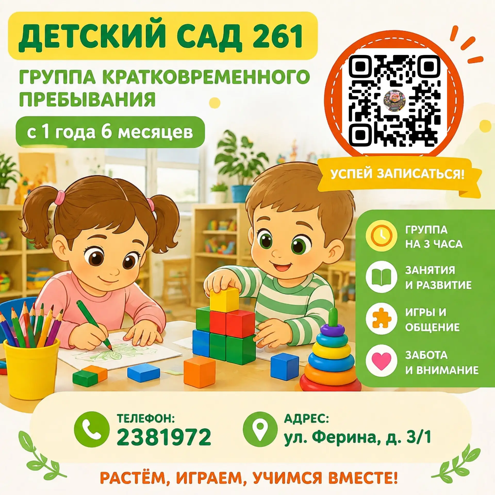 Уважаемые родители!