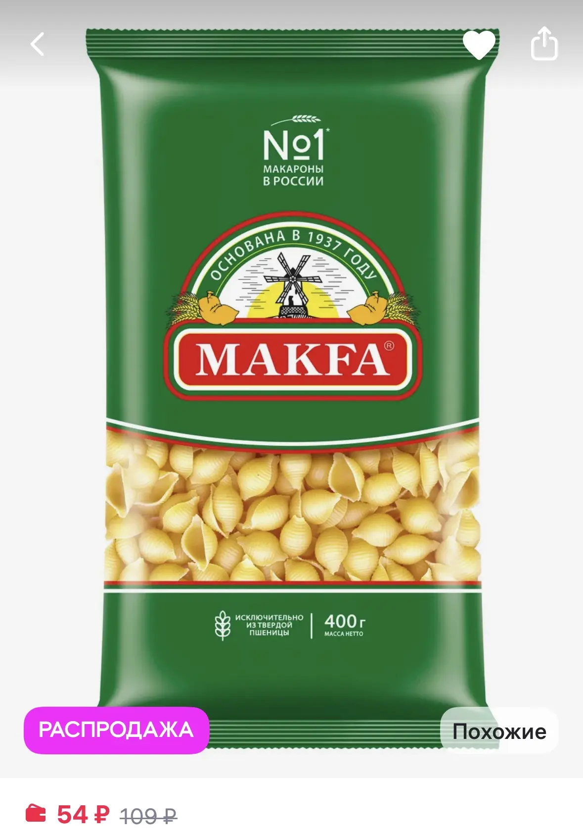 Макароны  450 г

https://www.wildberries.ru/catalog/19877331/detail.aspx?size=52414384