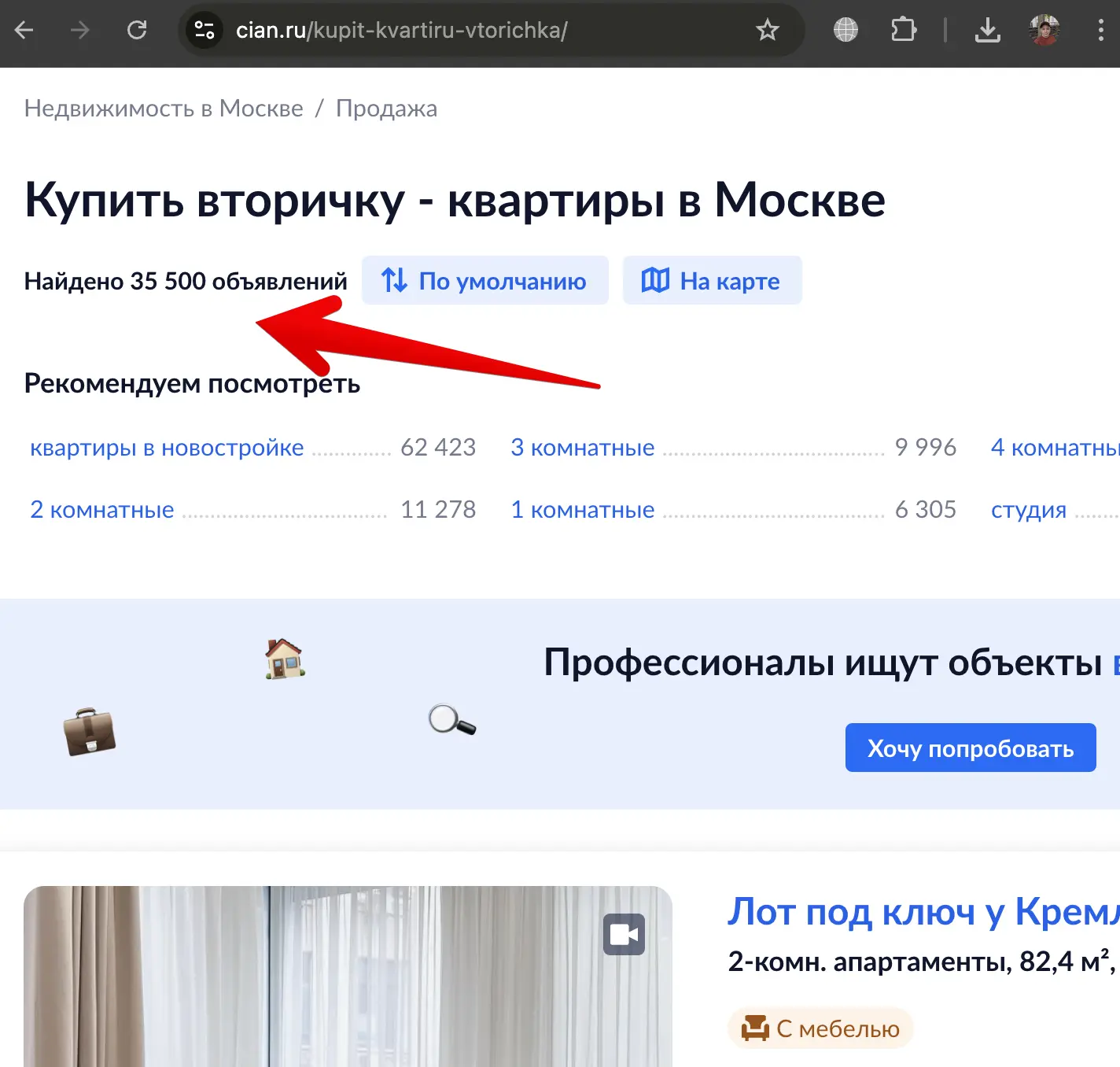 📍На ЦИАН-е творится что-то невообразимое. Друзья, знаете, сколько сейчас квартир в продаже на «втори