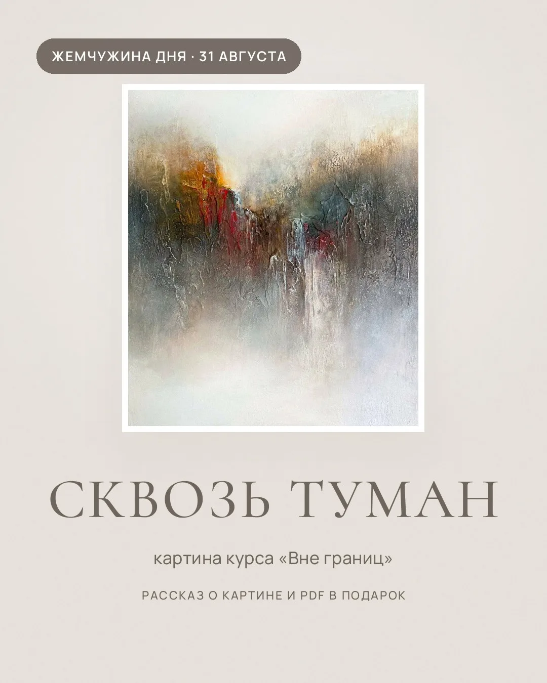 Друзья, сегодня мы с вами открываем вторую ракушку 🐚