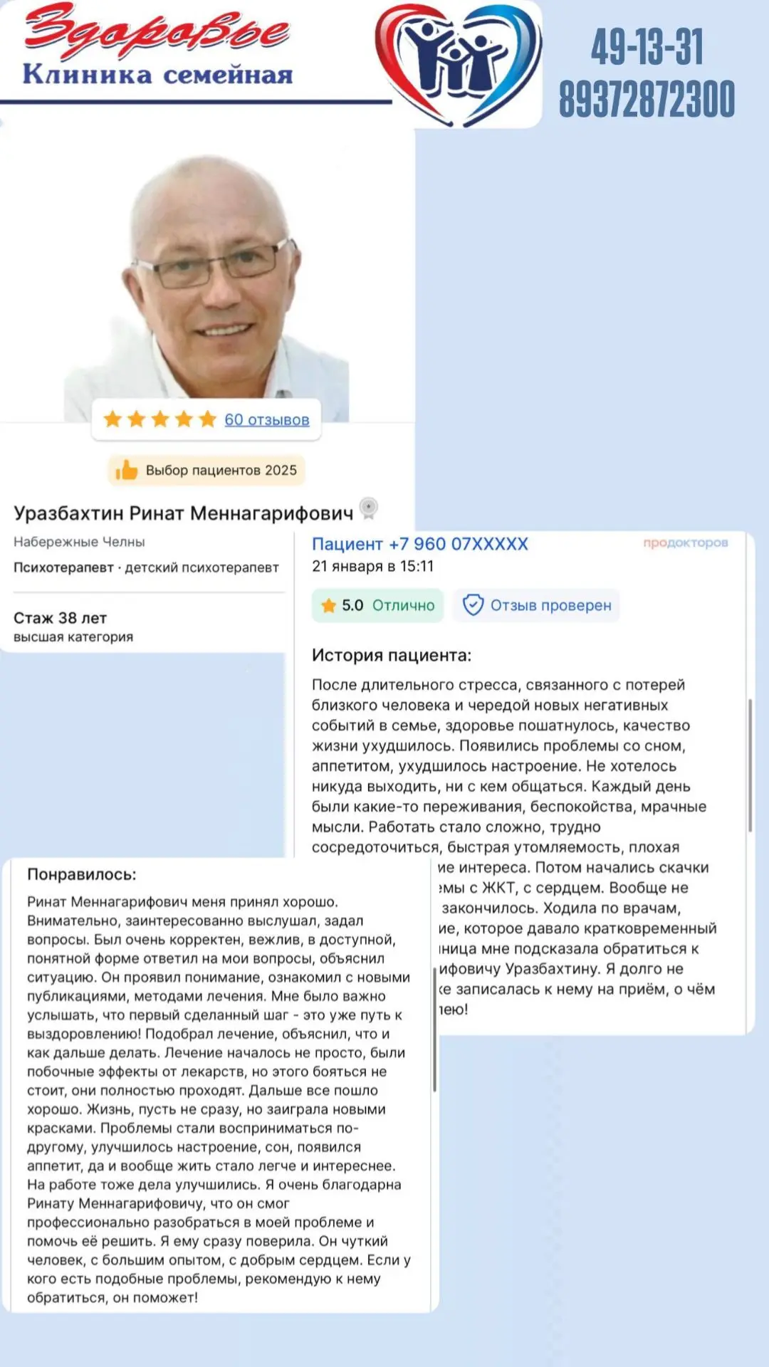📢 УРАЗБАХТИН РИНАТ МЕННАГАРИФОВИЧ