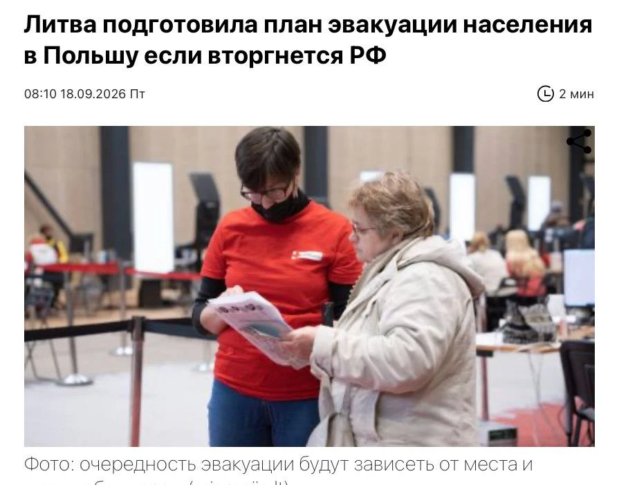 Литва готовится к войне с Россией, — Литовские ГосСМИ.