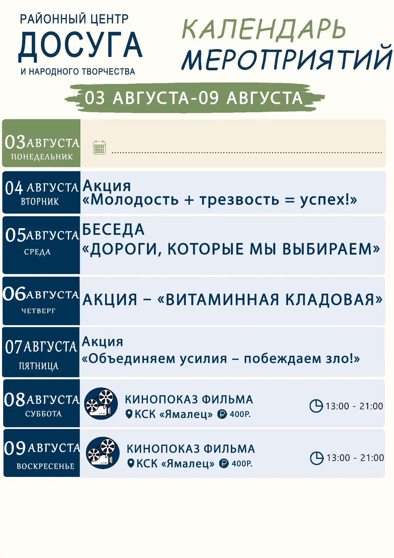 Медиа публикации