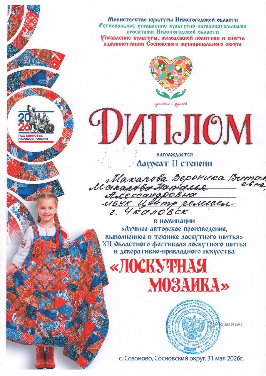 31 мая 2026 года хлебосольная Сосновская земля вновь встречала @id-186992814 (нас) вкус...