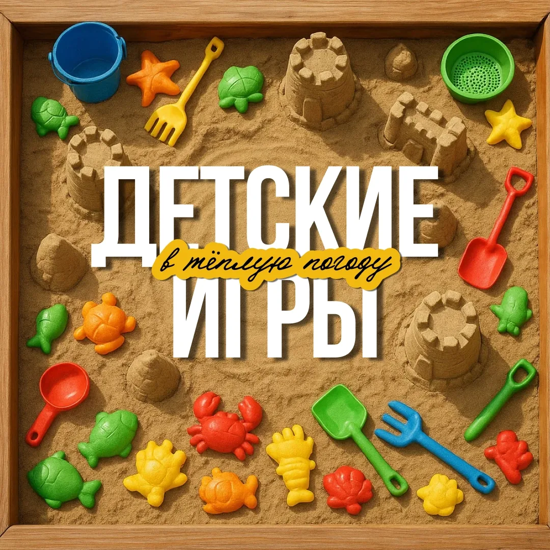 Лето — время играть и двигаться ⚽️