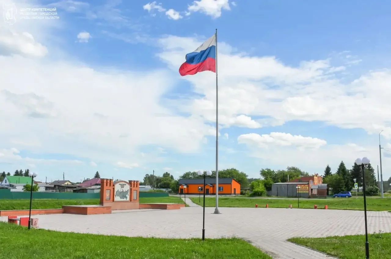🇷🇺 Региональный Центр городской среды поздравляет с Днём Государственного флага!