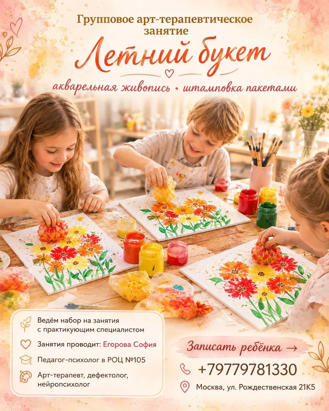 🌸  ДРУЗЬЯ 🌸