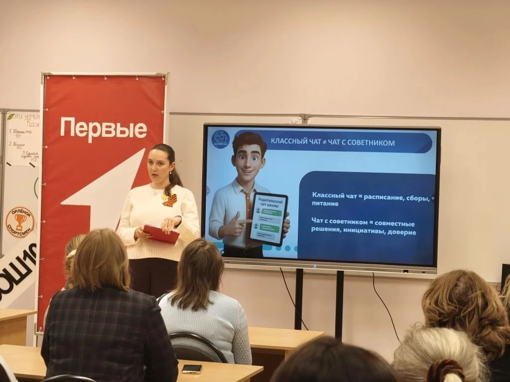 📢 30 апреля состоялось общегородское родительское собрание «Перезагрузка воспитательной и профилакти