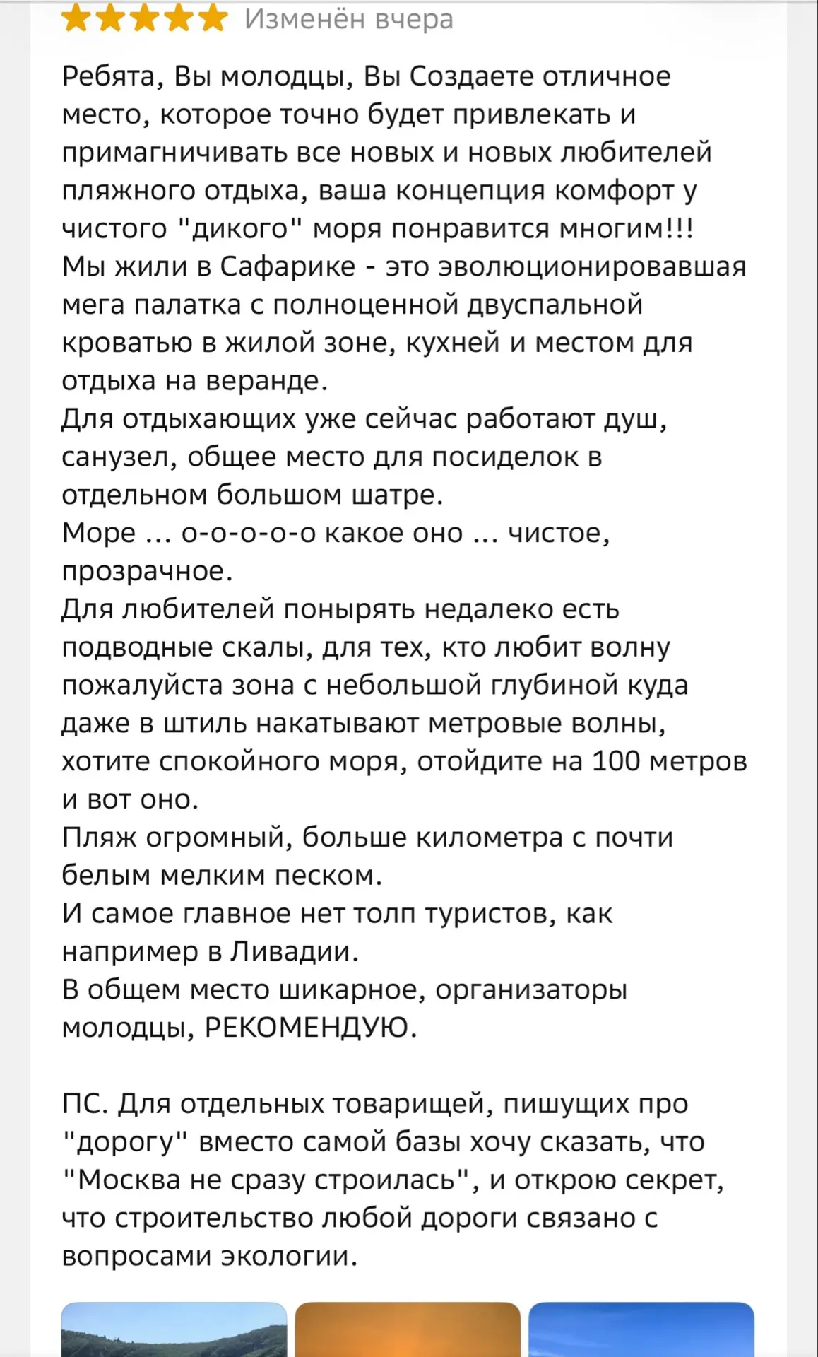 Рубрика: ваши отзывы ❤️