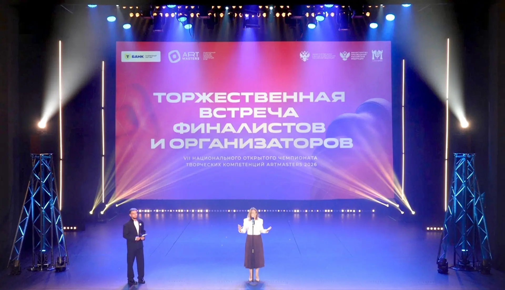 Приветствовать финалистов и организаторов VII Национального открытого чемпионата творче...