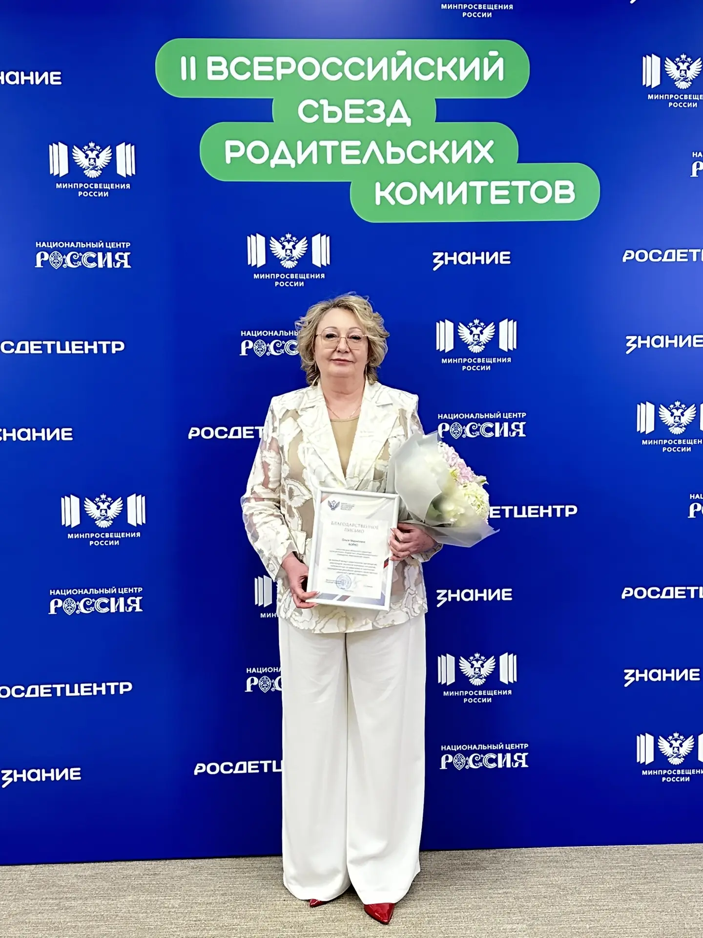 Уважаемая Ольга Марксовна!