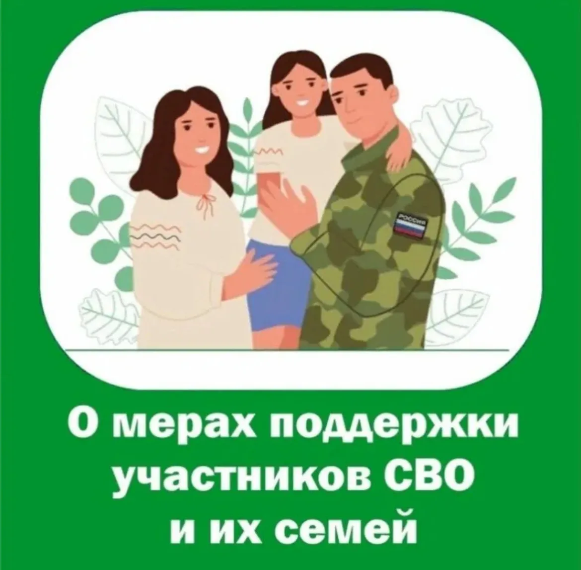 Компенсация части родительской платы за детский сад и освобождение от взимания родитель...